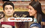 نشوى مصطفى تسترجع ذكرياتها مع خالد النبوى بصورة على فيس بوك