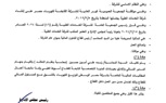 رانده على .. مديرا للشئون المالية والإدارية بعيادات الخدمات الطبية بالمنيا