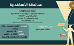 وزارة العمل تُعلن: 1638 فُرصة عمل في 42 شركة خاصة بـ 13 مُحافظة