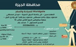 وزارة العمل تُعلن: 1638 فُرصة عمل في 42 شركة خاصة بـ 13 مُحافظة