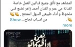 علاء مبارك يعلق على مسلسل 
