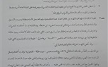 التفاصيل الكاملة لمقتل 