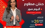 حنان مطاوع: أرفض أن تكون حياتي على المشاع