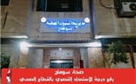 صحة سوهاج ترفع درجة الإستعداد القصوي بالقطاع الصحي بالمحافظة بمناسبة عيد الفطر المبارك