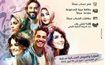 بنك مصر يشارك بفاعلية في