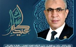 رئيس قوي عاملة النواب يهنئ الرئيس وشعب وعمال مصر بعيد الفطر