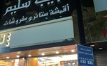 حملة لمتابعة ترشيد الكهرباء بشارع فيصل