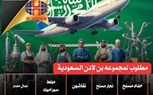 شركة الهدير تعلن عن احتياجها لمجموعة من العمال في بعض المهن المختلفة للعمل في مجموعة بن لادن السعودية