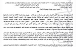 الجاهل: يصف القائمين على مركز تكوين الفكر العربى بشياطين الإنس فى طلب إحاطة