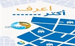 مياه الشرب بالجيزة تطلق حملة جديدة بعنوان