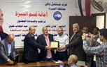 «مستقبل وطن» يكرم القيادات الشعبية بقسم الجيزة 