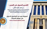 بالتنسيق مع القطاع الخاص ..وزارة العمل تعلن عن 945 فرصة عمل لمدرسين وممرضات في 13 محافظة ..