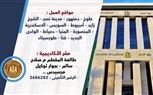 بالتنسيق مع القطاع الخاص ..وزارة العمل تعلن عن 945 فرصة عمل لمدرسين وممرضات في 13 محافظة ..