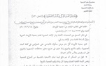 الأورمان تسال ودار الافتاء المصرية تجيب هل يجوز شراء صك الاضحية بالتقسيط ؟