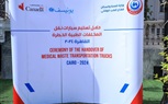 وزير الصحة يشهد تسلم 22 سيارة نفايات طبية خطرة