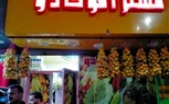 متابعه ترشيد استهلاك الكهرباء وخفض الاضاءه بيفط وواجهات اعلانات المحلات بشارع فاطمة رشدى بتواجد الادارات المعنيه