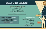 الدولة تُواصل مواجهة البطالة ..وزارة العمل: 3537 فُرصة عمل جديدة في 48 شركة خاصة تنتظر شباب 15 مُحافظة