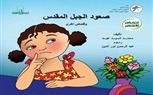 مصر تحتفل باليوم العالمي للبيئة 