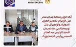 وزارة العمل :