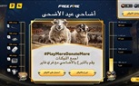 تحت شعار 