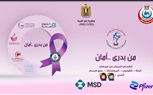 الأحد القادم .. إنطلاق حملة 