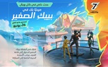 فري فاير تبدأ احتفالاتها الكبرى بالذكرى السنوية السابعة على إطلاق اللعبة