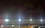 ترشيد استهلاك الكهرباء وخفض الاضاءه بيفط المحلات بشارع خاتم المرسلين وشارع ترعه الزمر
