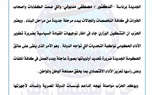 حزب مستقبل وطن يهنئ الرئيس السيسي والحكومة الجديدة بعد حلف اليمين: مرحلة جديدة من مراحل البناء