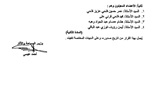 تعرف على التشكيل الجديد لمجلس إدارة غرفة المنشآت والمطاعم السياحية