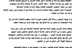 نقابة البترول  تنفى ما تردد عن وجود صراعات و خلافات بينا المجلس التنفيذى 