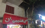 متابعة ترشيد استهلاك الكهرباء وخفض الاضاءه بيفط وواجهات المحلات بالعمرانية