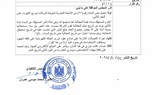 «جهاز مرفق الكهرباء» يقر غرامة 7% على فاتورة الكهرباء في حالة التأخر عن سدادها لمدة شهر واحد