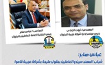 عباس صابر: إبتكار شباب عجيبة للبترول إنجاز عالمي .. وتكريمهم واجب وطني