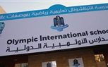 وزير الشباب والرياضة ومحافظ القاهرة يتفقدان الأعمال الإنشائية بالمدرسة الأوليمبية الدولية