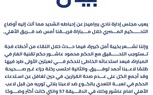 في بيان رسمي.. بيراميدز يطالب اتحاد الكرة بايجاد حلول لاخطاء التحكيم 