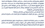في بيان رسمي.. بيراميدز يطالب اتحاد الكرة بايجاد حلول لاخطاء التحكيم 