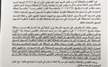 انفراجة .. المالية تصدر قرارا بالإفراج عن السيارات المحتجزة بعد تسوية المخالفات الجمركية 