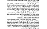 تفاصيل الشراكة الاستراتيجية الشاملة بين مصر وكينيا