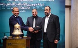البورصة المصرية تقرع جرس التداول لإستقبال وافد جديد والسهم بـ