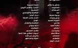 اليوم بحضور نجمة مصر الأولي نبيلة عبيد.. لوكيشن تمنح الوجوه الجديدة بمصر والسعودية فرصة للظهور بمسلسل 