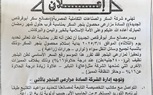  الثلاثاء موعد بدء توريد محصول بنجر السكر بالمنيا