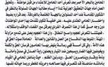 نقيب محامي شمال القاهرة يتضامن مع المحامين بالبحر الأحمر 
