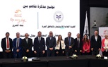 تعاون بين الهيئة العامة للاستثمار وبنك المشرق لجذب الاستثمارات المحلية والأجنبية