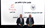 تعاون بين الهيئة العامة للاستثمار وبنك المشرق لجذب الاستثمارات المحلية والأجنبية