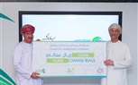 شركة النفط العُمانية للتسويق تختتم النسخة الثامنة من برنامج 