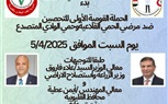 السبت المقبل إنطلاق الحملة القومية الأولى لتحصين الماشية بالقليوبية 