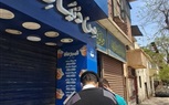 محافظ الجيزة يغلق ١٢ فرعًا لمحال بيع الحلويات ومنتجات الألبان تابعة لسلسلتَي 