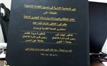 درجة الماجستير الممتازة للباحثة دينا أباظة بالمحاسبة الإدارية 