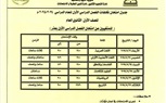 تعرف على مواعيد أداء طلاب الصف الأول والثاني الثانوي بكفر الشيخ