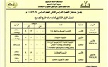 تعرف على مواعيد أداء طلاب الصف الأول والثاني الثانوي بكفر الشيخ